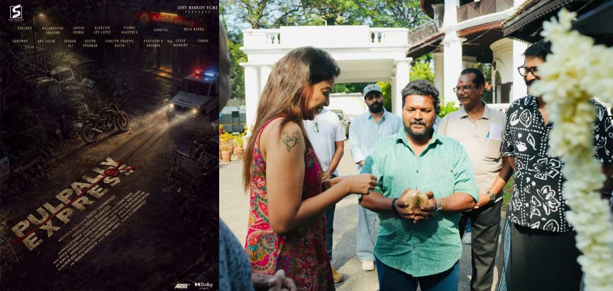 'പുല്പ്പള്ളി എക്സ്പ്രസ്സ്' ഷൂട്ടിംഗ് ആരംഭിച്ചു; എസ് ഐ വേഷത്തില് അനുശ്രീ