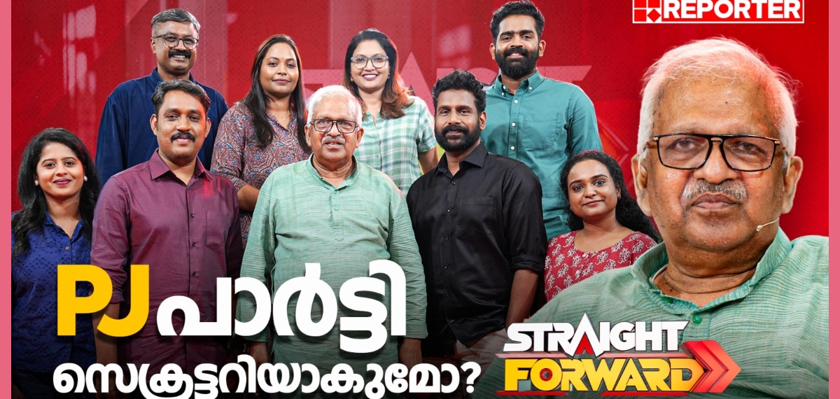 പിജെ പാര്ട്ടി സെക്രട്ടറിയാകുമോ? | P Jayarajan | CPIM | Straight Forward