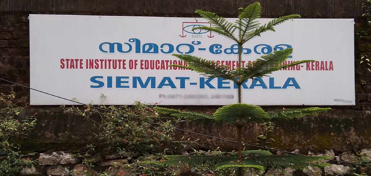 ചട്ടവിരുദ്ധ നിയമനങ്ങളുടെ കേന്ദ്രമായി സീമാറ്റ്; UDF സര്‍ക്കാര്‍ വന്ന ശേഷം അപേക്ഷ ക്ഷണിക്കാതെ നിയമിച്ചത് 12 പേരെ