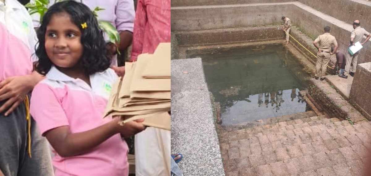 ശുചീകരണ പ്രവര്ത്തനത്തിനിടെ കുളത്തില് വീണു; കണ്ണൂരില് 6 വയസുകാരിക്ക് ദാരുണാന്ത്യം