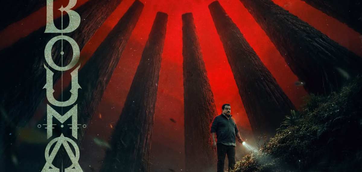 ടോര്ച്ച് തെളിച്ച് ദിലീഷ് പോത്തന്; ഭാവന റിലീസിലൂടെ 'ഭൗമ' തിയേറ്ററുകളിലേക്ക്