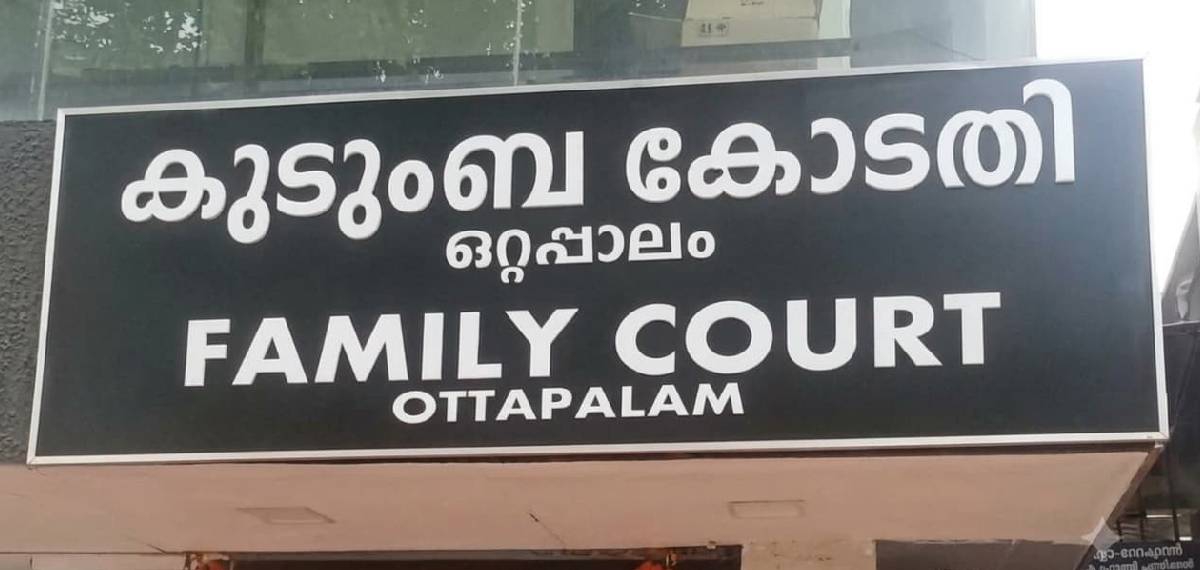 ഖുല പ്രകാരം വിവാഹമോചനം; ഭാര്യ മഹറും സ്വർണാഭരണങ്ങളും ഭര്ത്താവിന് തിരികെ നൽകണമെന്ന് കോടതി വിധി
