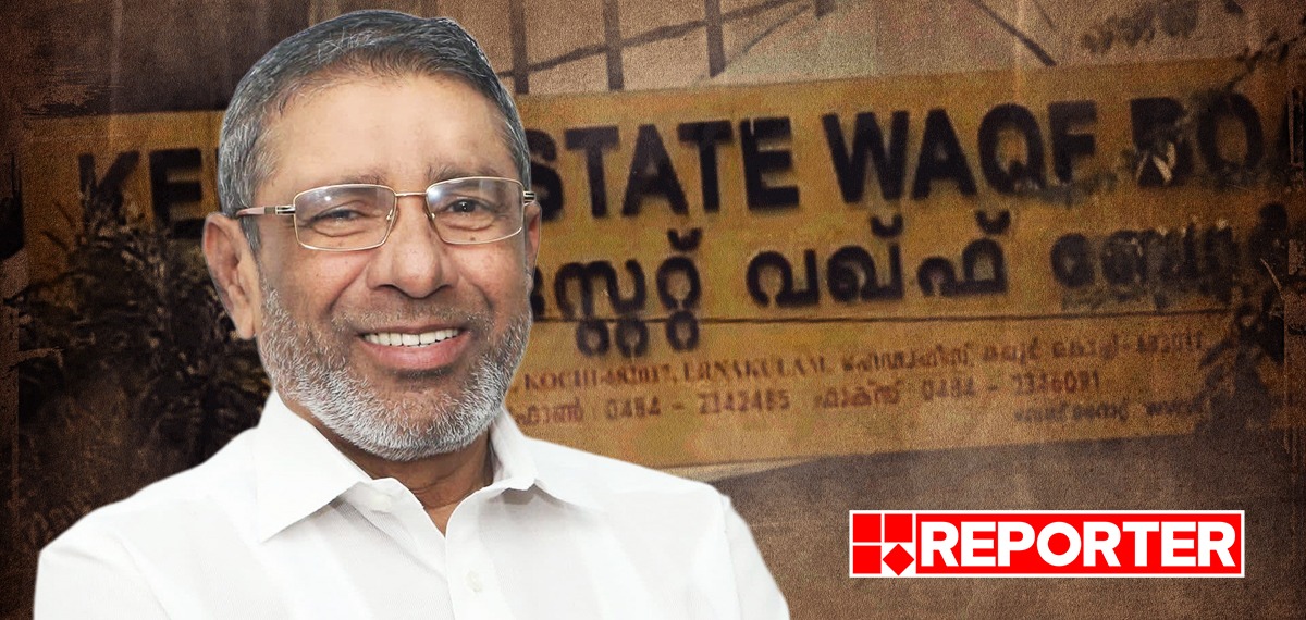 വഖഫ് ബോര്ഡ് പുനഃസംഘടിപ്പിച്ചു; എം സി മായിന് ഹാജി പുതിയ ചെയര്മാന്
