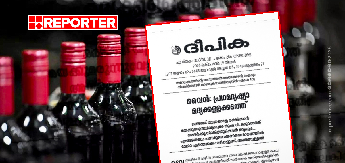 ഒരിടത്ത് തൂഫാൻ മറുവശത്ത് മദ്യപ്പുഴ, അറിഞ്ഞില്ലെന്ന് മന്ത്രി: ഹോർട്ടി വൈൻ വിൽപ്പന അനുമതിയിൽ വിമർശനവുമായി ദീപിക