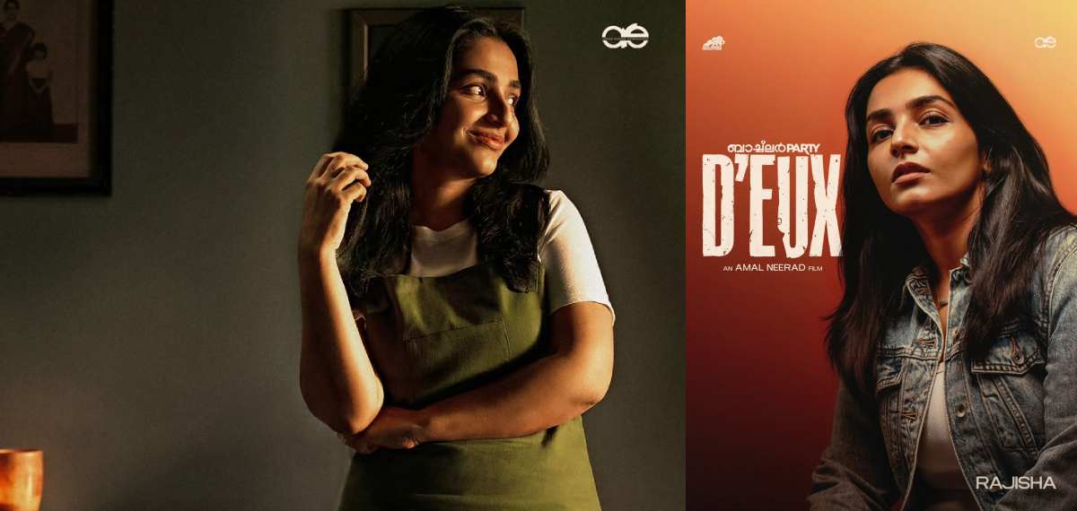'സിംപിള് ബട്ട് വൈബ്'; ബാച്ച്ലര് പാര്ട്ടി deux-ലെ രജിഷയുടെ പോസ്റ്റര് പുറത്ത്