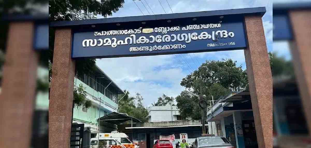 അണ്ടൂര്കോണത്ത് മരുന്ന് മാറി നല്കിയ സംഭവം; ഫാര്മസിസ്റ്റിന് സസ്പെന്ഷന്