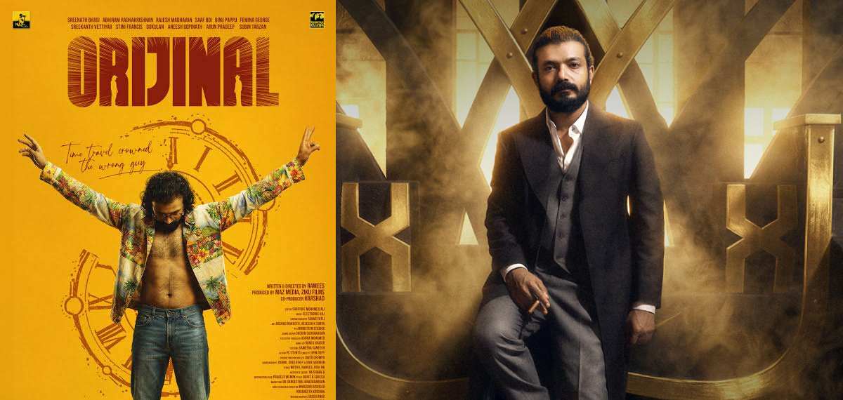 ഫ്യൂച്ചര് ഡാര്ക്കോ ബ്രൈറ്റോ? ശ്രീനാഥ് ഭാസിയുടെ'ഒറിജിനല്'തിയറ്ററുകളിലെത്തി