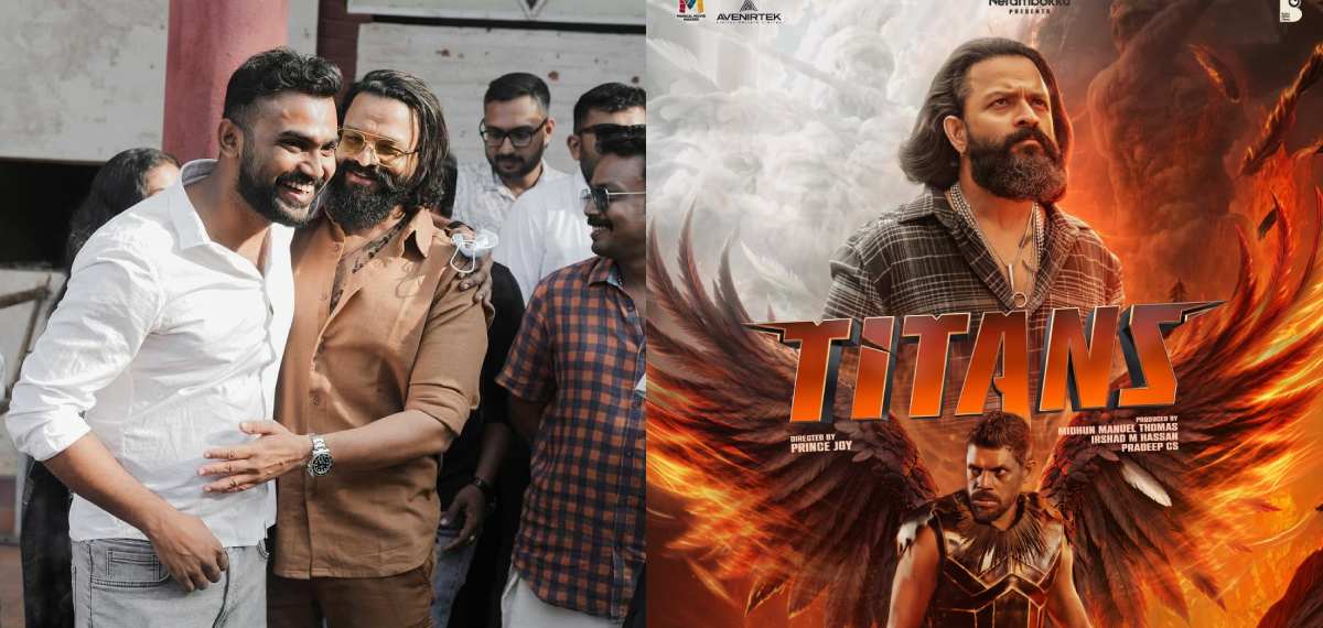 'ഒരു മോശം സിനിമ അല്ല ചെയ്തതെന്ന ഉറച്ച ബോധ്യമുണ്ട്'; സംവിധായകന്‍ പ്രിന്‍സ് ജോയ്