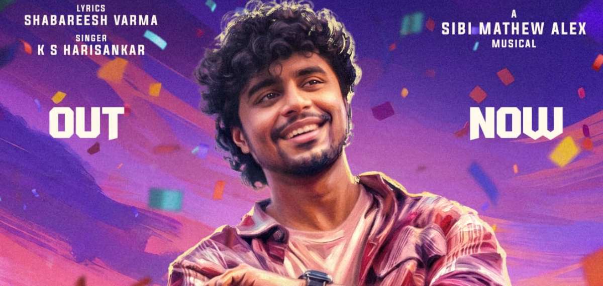 'ഉലകമേ നോക്ക്'; സന്ദീപ് പ്രദീപ്-അഭിജിത് ജോസഫ് ചിത്രം കോസ്മിക് സാംസണിലെ ആദ്യ ഗാനം പുറത്ത്