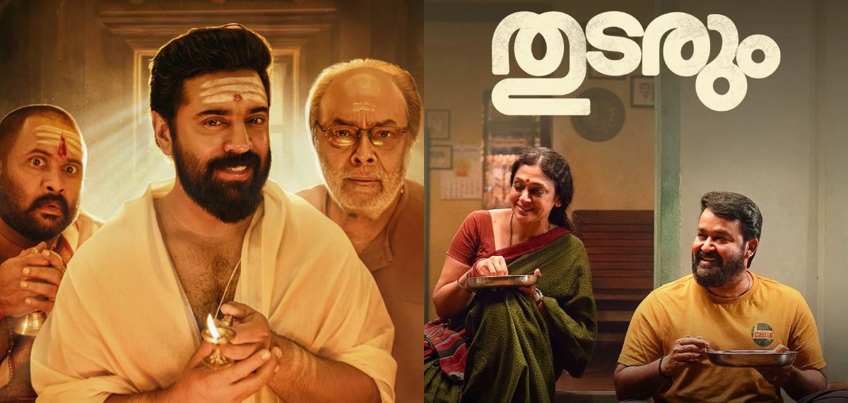 'തുടരും സിനിമയ്ക്ക് കിട്ടിയ മൈലേജിന് സമാനമാണ് സർവ്വം മായയിലും സംഭവിച്ചത്';കാരണം വ്യക്തമാക്കി അഖിൽ സത്യൻ