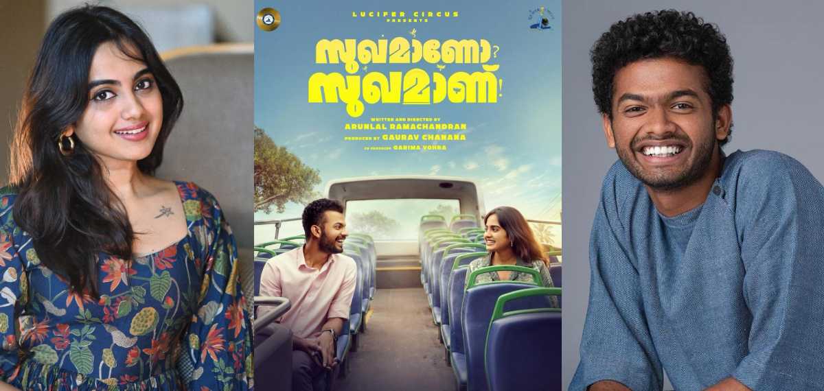 പ്രണയം പറയാൻ മാത്യുവും ദേവികയും; 'സുഖമാണോ സുഖമാണ്' റിലീസ് തീയതി പുറത്ത്