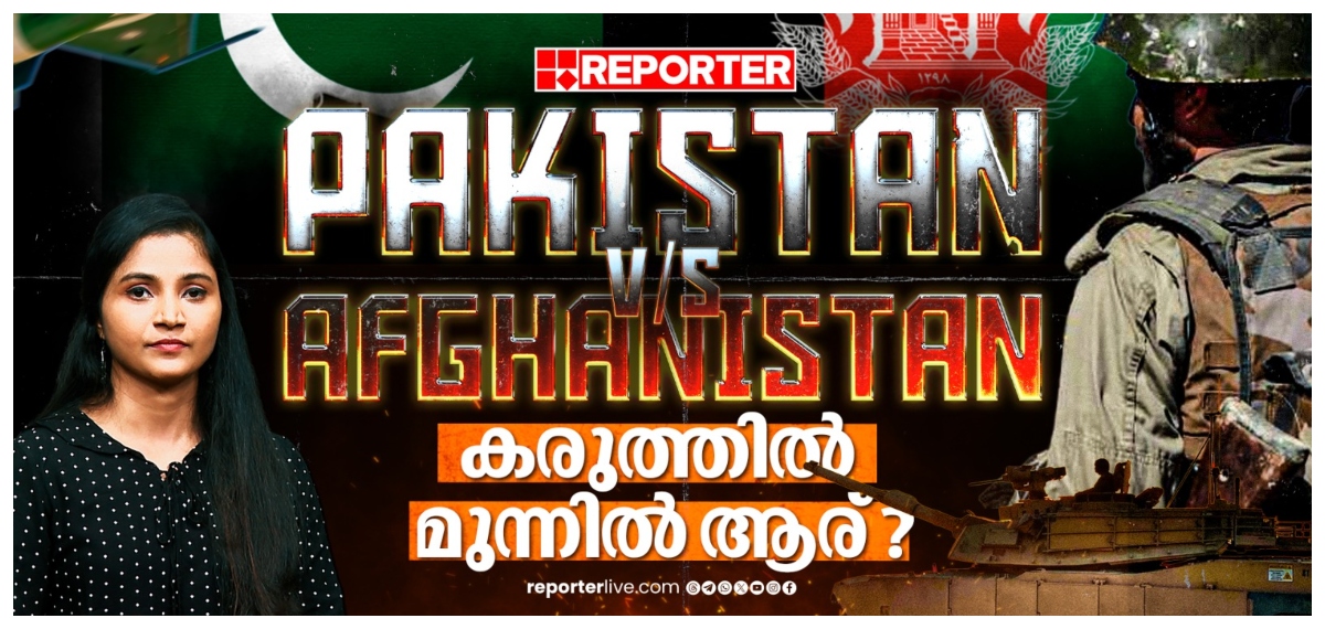 എത്രമാത്രം ശക്തമാണ് പാകിസ്താൻറെയും അഫ്ഗാനിസ്താന്റെയും സൈന്യം?