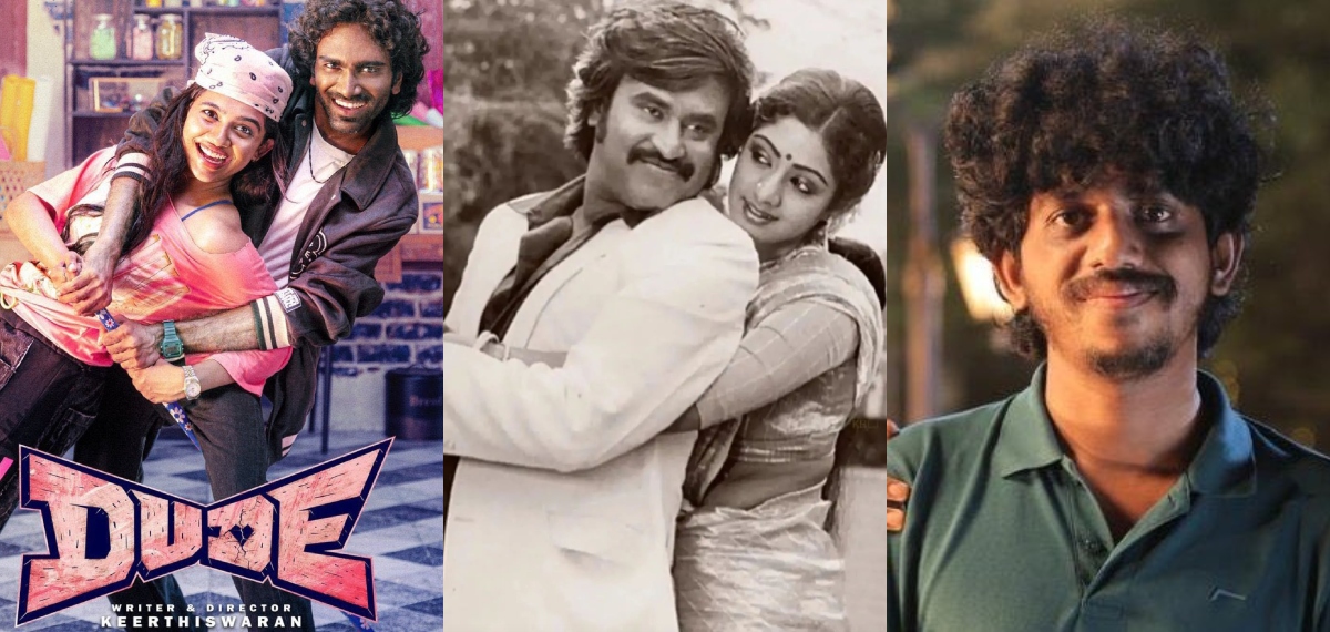 പ്രദീപ്-മമിത കോമ്പോ രജനികാന്തും ശ്രീദേവിയും പോലെ, മമിതയെ കാസ്റ്റ് ചെയ്തത് പ്രേമലുവിനും മുൻപ്; കീർത്തിശ്വരൻ