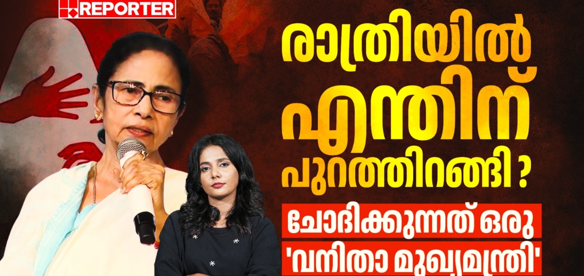 പെൺകുട്ടികളോട് മമതയില്ലാത്ത ദീദി | Mamata Banarjee | Durgapur Case | West Bengal