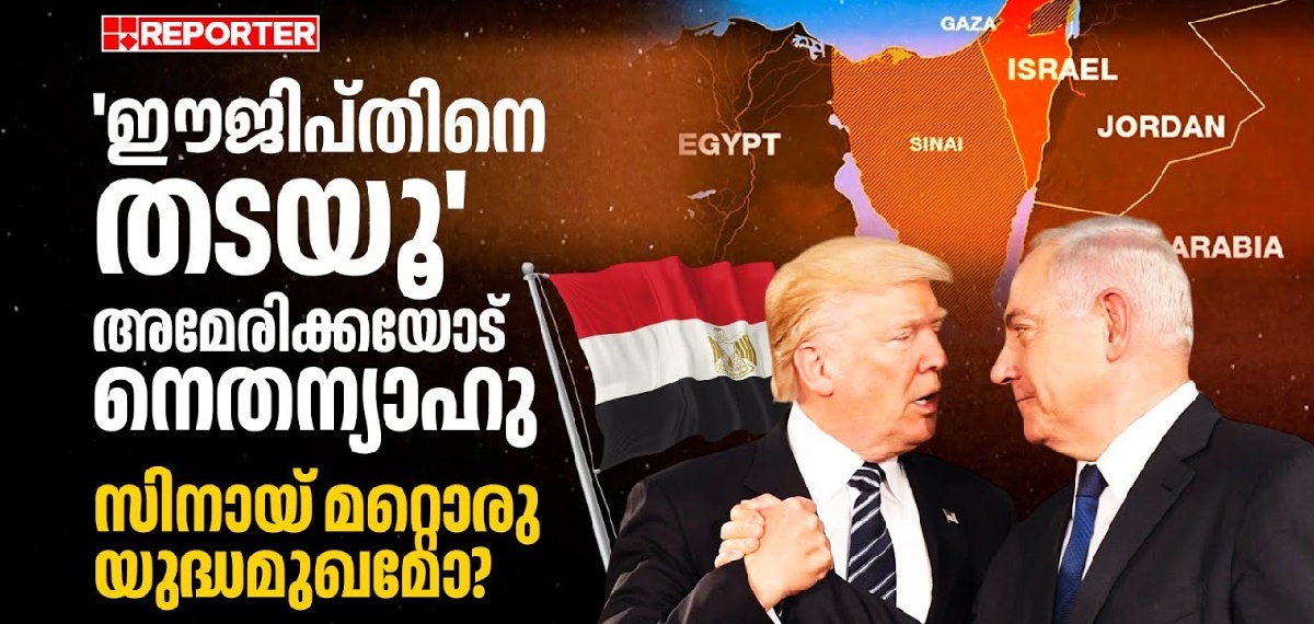 ഈജിപ്തിന്റെ സൈനിക വിന്യാസത്തിൽ പരിഭ്രാന്തരായി ഇസ്രയേൽ