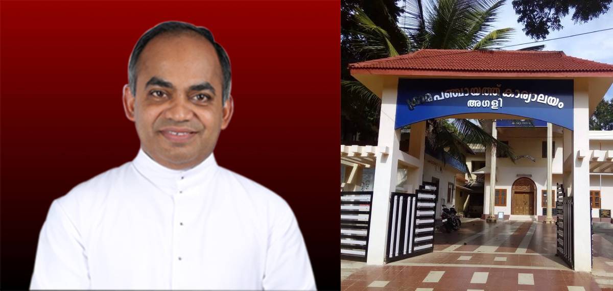 അഗളി പഞ്ചായത്തിൽ നടന്ന വഞ്ചനയും അട്ടിമറിയും അംഗീകരിക്കാനാവില്ല,  ഇടതുപക്ഷ പാർട്ടി ഞെട്ടിച്ചു; ഫാദർ സേവ്യർ ഖാൻ