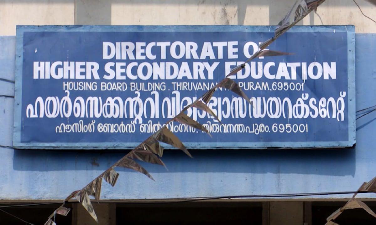 ഹയര്സെക്കന്ഡറി അധ്യാപക നിയമനം; റാങ്ക് ലിസ്റ്റ് പ്രസിദ്ധീകരിച്ച് മാസങ്ങള് കഴിഞ്ഞിട്ടും നിയമനമില്ല