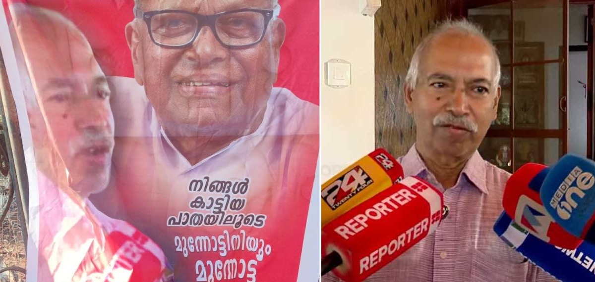 പയ്യന്നൂരില്‍ വി കുഞ്ഞികൃഷ്ണനെ അനുകൂലിച്ച് ഫ്ലക്സ് ബോർഡുകള്‍: കൂടെ വിഎസിന്‍റെ ചിത്രവും