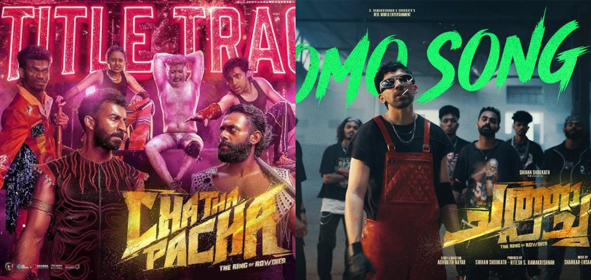 സ്റ്റൈലിഷ് നൃത്തച്ചുവടുകളുമായി ഇഷാൻ ഷൗക്കത്ത്; കിടിലൻ പ്രൊമോ സോങ്ങുമായി 'ചത്താ പച്ച'; വീഡിയോ പുറത്ത്