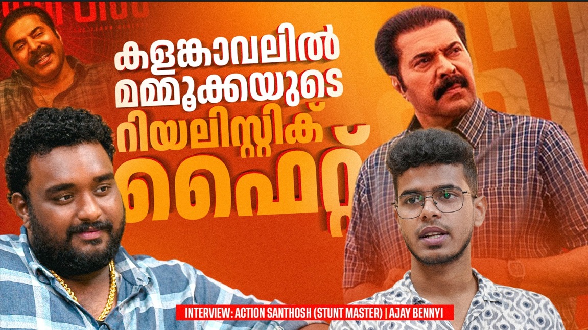 'ആക്ഷൻ സീൻ ചെയ്യുമ്പോൾ ഷെയിൻ നിഗം നമ്മൾ ചോദിക്കുന്നതിന്റെ ഇരട്ടി തരും' | Action Santhosh | Balti