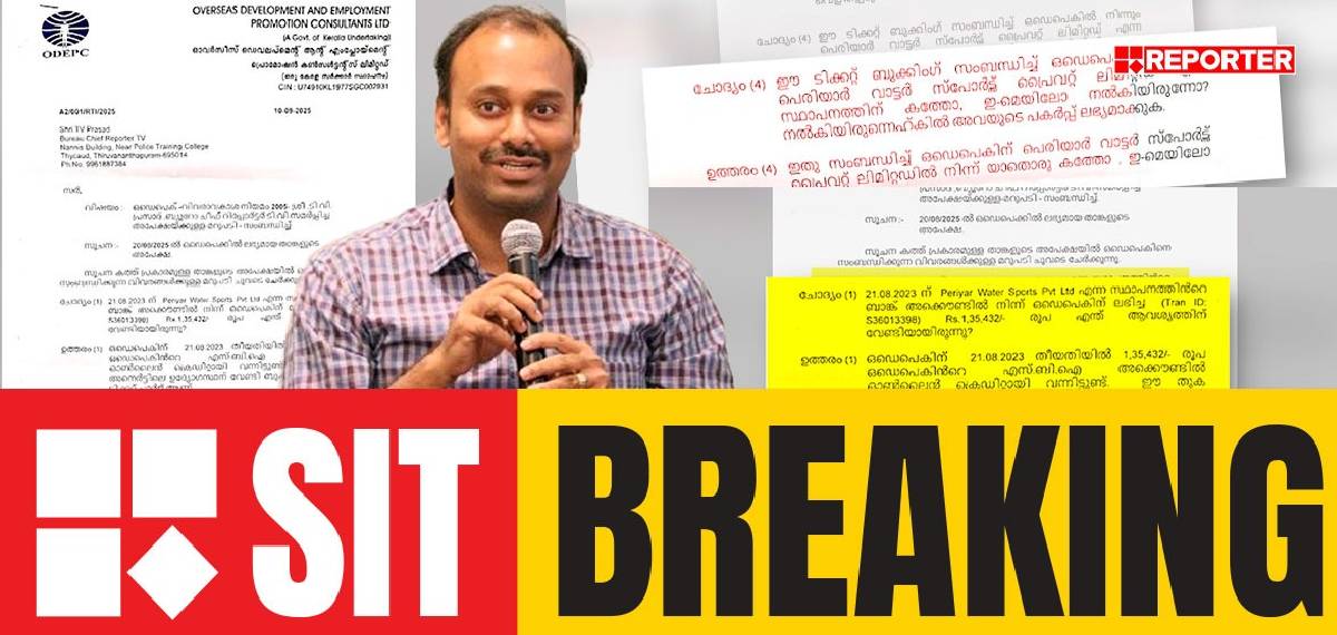 കൈക്കൂലി വിമാനടിക്കറ്റ്!!; നരേന്ദ്രനാഥ് വെല്ലൂരി ഐഎഫ്എസിന്   വേണ്ടി പണം മുടക്കിയത് പെരിയാർ വാട്ടർ സ്പോർട്സ്