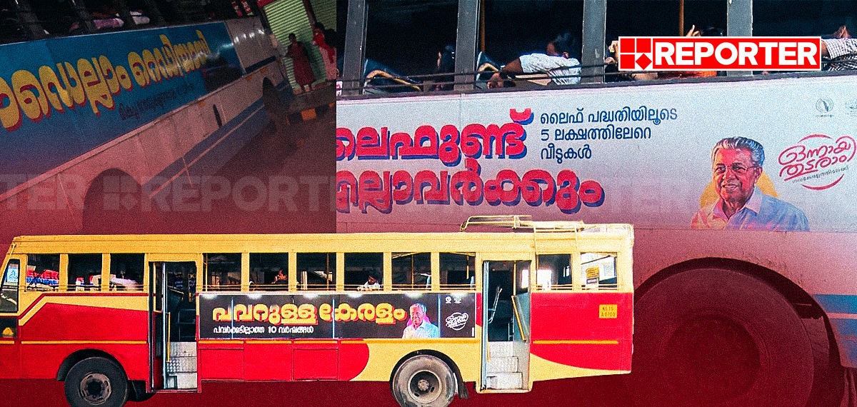 'റോഡെല്ലാം റെഡിയായി, അവൾക്കൊപ്പം'; നിയമസഭാ തെരഞ്ഞെടുപ്പ് വരെ KSRTC ബസുകളില്‍ സര്‍ക്കാര്‍ പരസ്യം മാത്രം