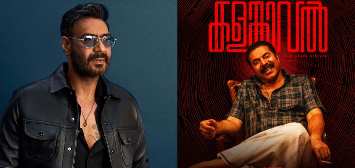 'റീമേക്ക് കിങ് അജയ് ദേവ്ഗൺ പോലും മമ്മൂക്ക സിനിമകൾ തൊടാൻ ധൈര്യപ്പെടില്ല', കാരണം…; വൈറലായി കമന്റ്