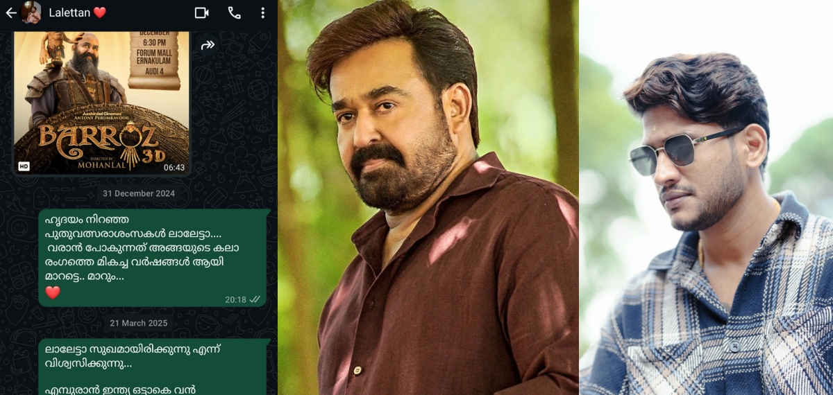 'മോഹൻലാലിന്റെ കാലം കഴിഞ്ഞുവെന്ന് ആരാധകർ പോലും ചിന്തിച്ചു തുടങ്ങി…'; മോഹന്‍ലാലിന് അയച്ച മെസേജ് പങ്കുവച്ച് അഖിൽ