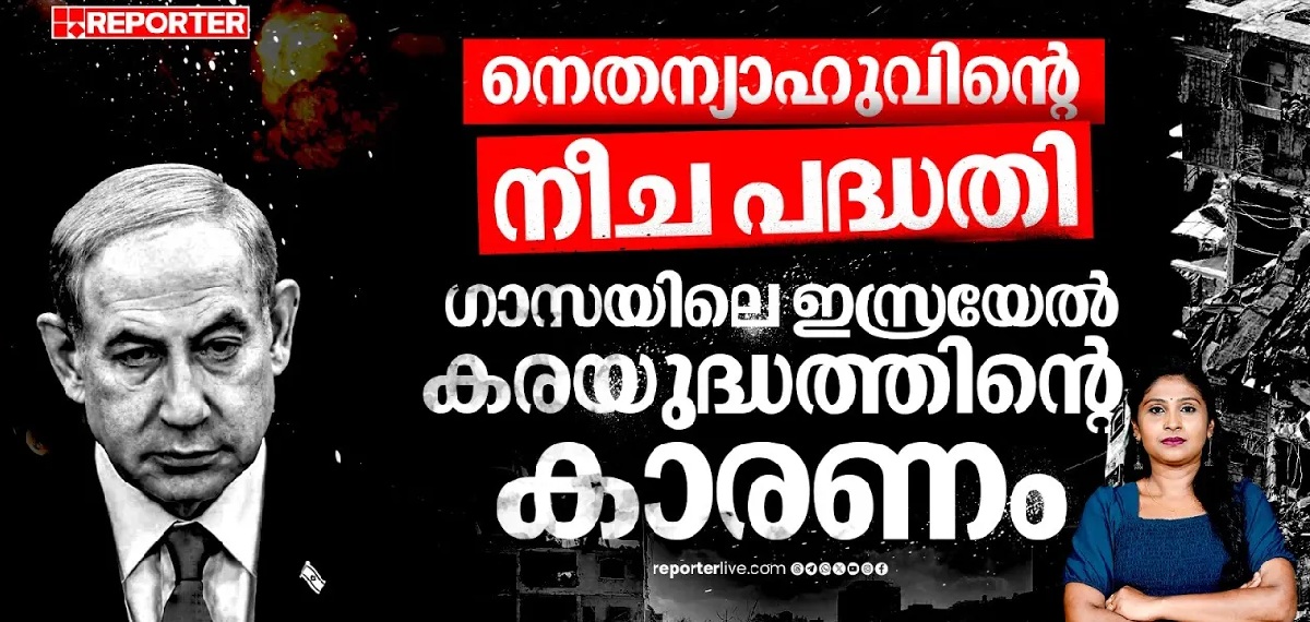 നരവേട്ടയിൽ നരകിച്ചൊരു ജനത ! ഗാസ കത്തുകയാണ്
