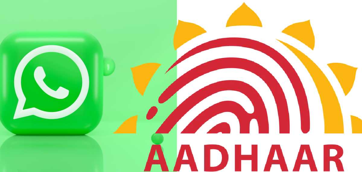 ആധാര്‍ വാട്‌സ്ആപ്പില്‍ കിട്ടണോ; ഇങ്ങനെ ചെയ്താല്‍ മതി