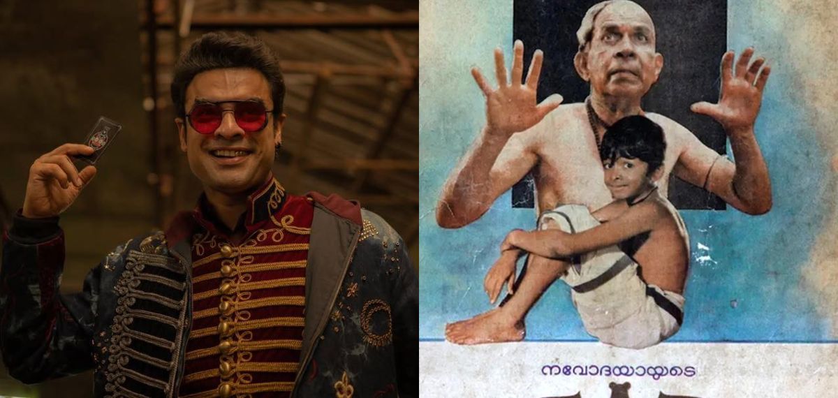 'ലോക'യിലെ ചാത്തനും മൈ ഡിയർ കുട്ടിച്ചാത്തനും തമ്മിൽ എന്താണ് ബന്ധം?; വൈറലായി റഫറൻസ്; എത്ര പേർ ശ്രദ്ധിച്ചു?