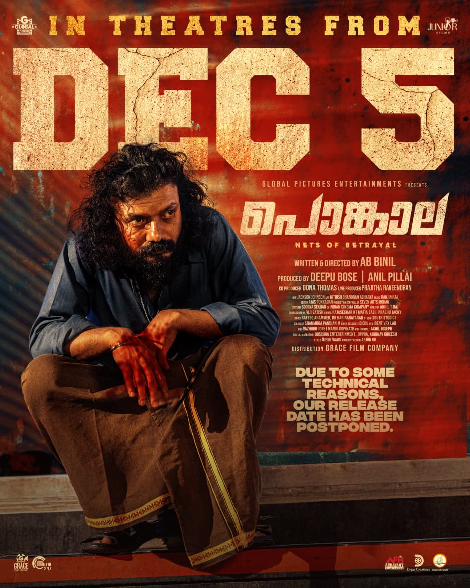 Pongala movie poster 