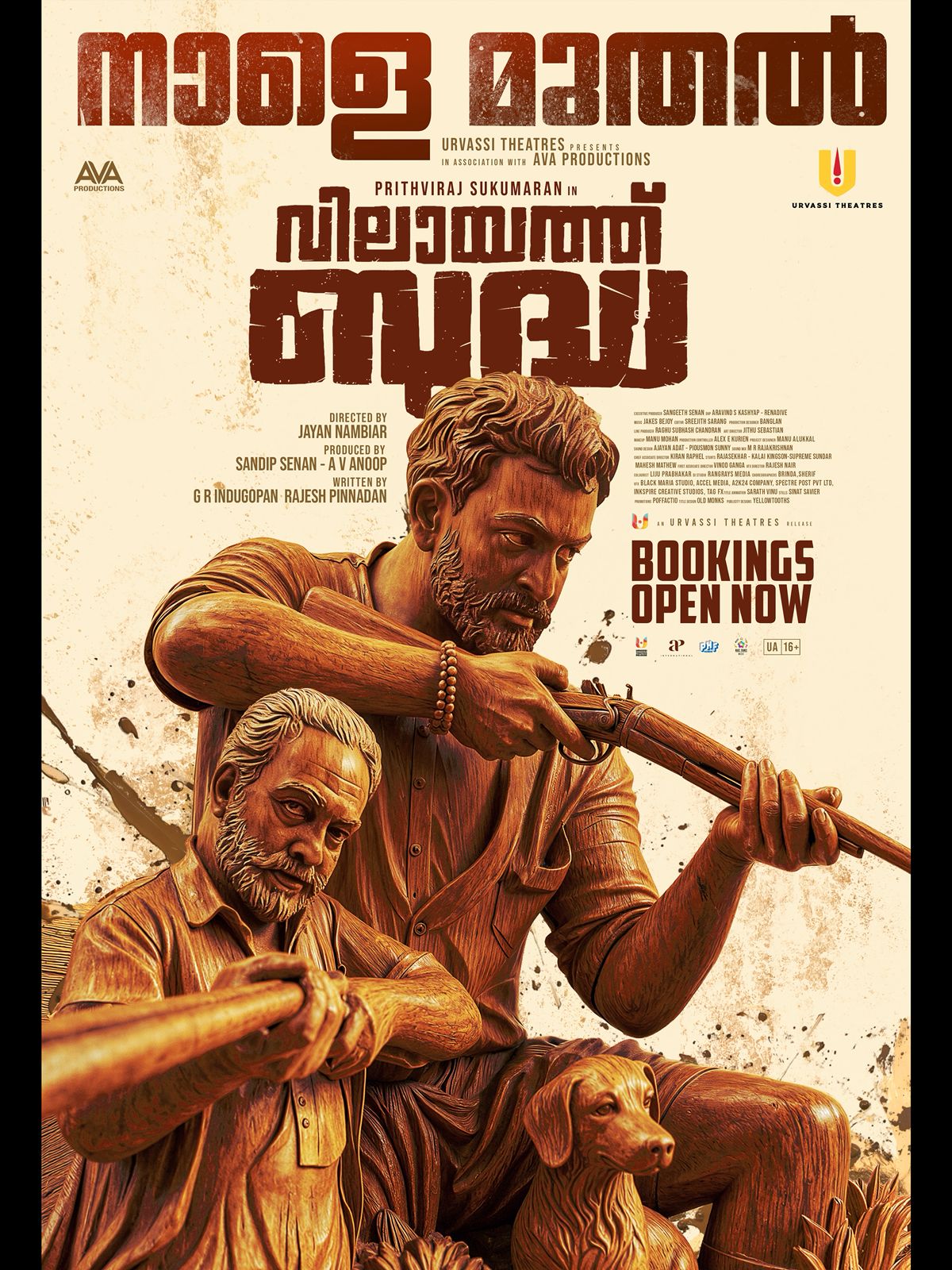 Vilayath Buddha movie 