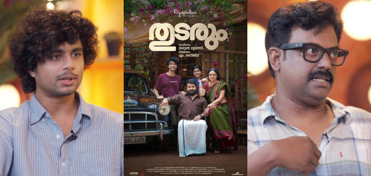 തുടരുമിൽ ആദ്യം മകൻ ആകേണ്ടിയിരുന്നത് സന്ദീപ്, അന്ന് അവൻ ജിംഖാനയിൽ ഇടി കൊള്ളുകയായിരുന്നു: ബിനു പപ്പു