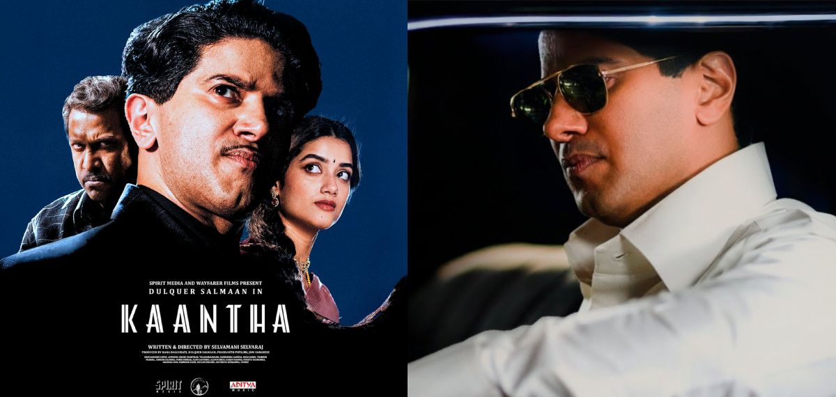 ലോകയിലൂടെ കാശ് വാരി, ഇനി അഭിനയിച്ച് ഞെട്ടിക്കും; പുതിയ റിലീസ് ഡേറ്റുമായി ദുൽഖറിന്റെ 'കാന്ത'