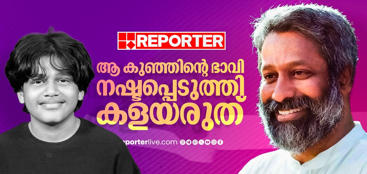 'അമാനുഷികത ആരോപിച്ചും ദൈവ- സ്വര്‍ഗ നരകങ്ങളുടെ തെളിവെടുപ്പിനായി ഉപയോഗിച്ചും ആ കുഞ്ഞിന്റെ ഭാവി കളയരുത്'