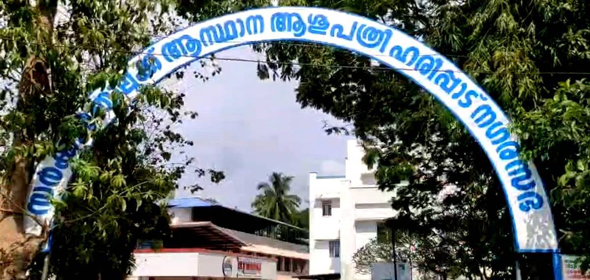 ഹരിപ്പാട് താലൂക്ക് ആശുപത്രിയിലെ ഡയാലിസിസ് രോഗികളുടെ മരണം അണുബാധമൂലം; സ്ഥിരീകരിച്ച് ഡിഎംഒ