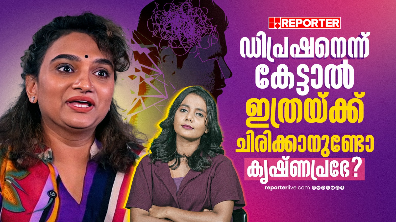 ഡിപ്രഷനും ആങ്‌സൈറ്റിയും ഒരു പണിയുമില്ലാത്തവര്‍ക്ക് വരുന്ന അസുഖമല്ല മേഡം| MENTAL HEALTH| KRISHNAPRABHA