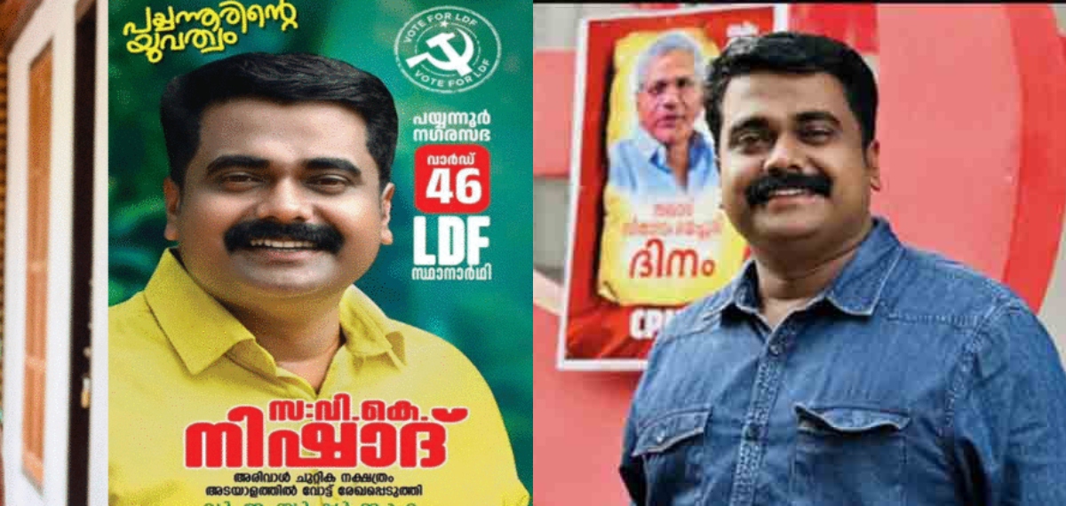 ഡിവൈഎഫ്‌ഐ നേതാവ് ജയിലില്‍ നിന്ന് മത്സരിക്കും; ഡമ്മി സ്ഥാനാര്‍ത്ഥി മത്സരിക്കുമെന്ന പ്രചരണം തെറ്റെന്ന് സിപിഐഎം