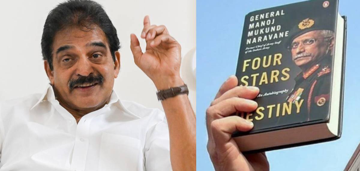 'നരവനെയുടെ പുസ്തകം രാഹുല്‍ ഗാന്ധിയ്ക്ക് ലഭിച്ചത് ആമസോണില്‍ നിന്ന്': കെ സി വേണുഗോപാല്‍