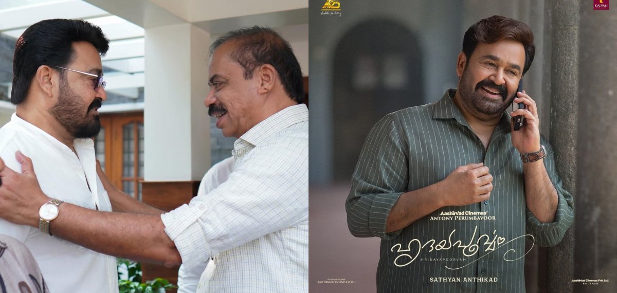 ഈ കോമ്പോയുടെ മൊഞ്ചൊന്നും അങ്ങനെ പോവൂല മോനെ, ചിരിമേളം തീർത്ത് ഹൃദയപൂർവ്വം; ആദ്യ പ്രതികരണങ്ങൾ പുറത്ത്