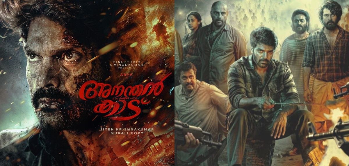 മുഖമാകെ രക്തം, കത്തുന്ന കണ്ണുകളുമായി ആര്യ; 'അനന്തൻ കാട്' സിനിമയിലെ സ്പെഷ്യൽ പോസ്റ്റർ പുറത്ത്