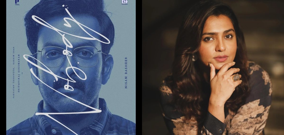 'മലയാള സിനിമ ഇതുവരെ പരീക്ഷിക്കാത്ത സ്റ്റൈൽ ഓഫ് മേക്കിങ്'; 'നോബഡി' സിനിമയെക്കുറിച്ച് പാർവതി തിരുവോത്ത്