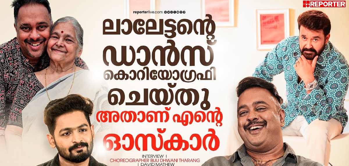 സ്റ്റേറ്റ് അവാര്‍ഡ് കിട്ടിയിട്ടും വേണ്ടത്ര അവസരവും അംഗീകാരവും ലഭിക്കുന്നില്ല | Biju Dhwani Tharang