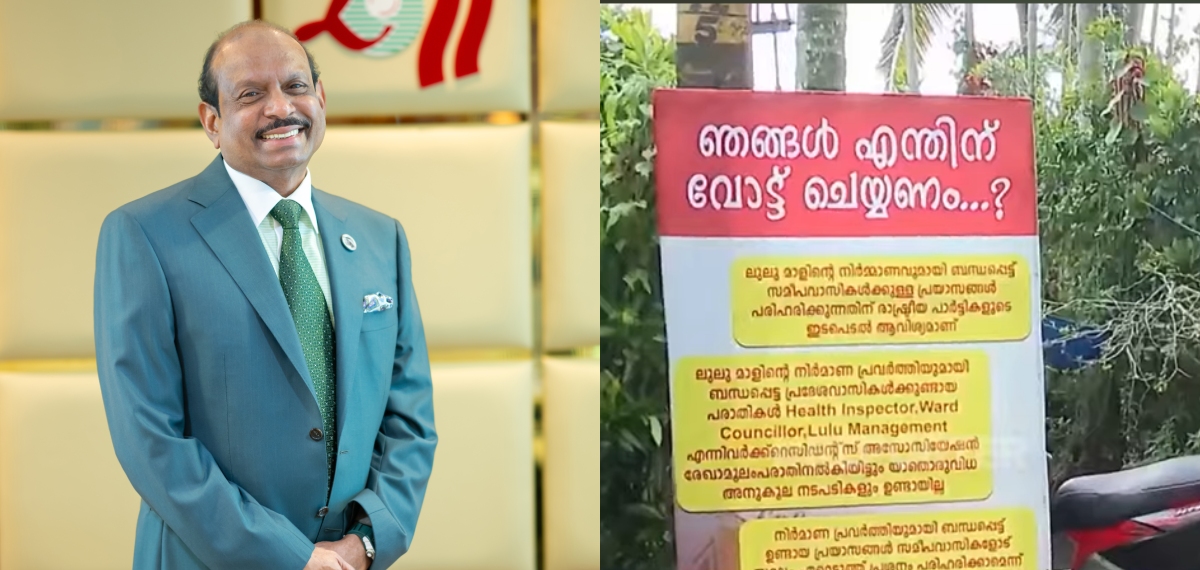 യൂസഫലി സർ ഒന്നും അറിയില്ല, അദ്ദേഹം വന്ന് പ്രശ്നം പരിഹരിക്കണം: പ്രതിഷേധവുമായി ലുലു മാള് പരിസരവാസികള്