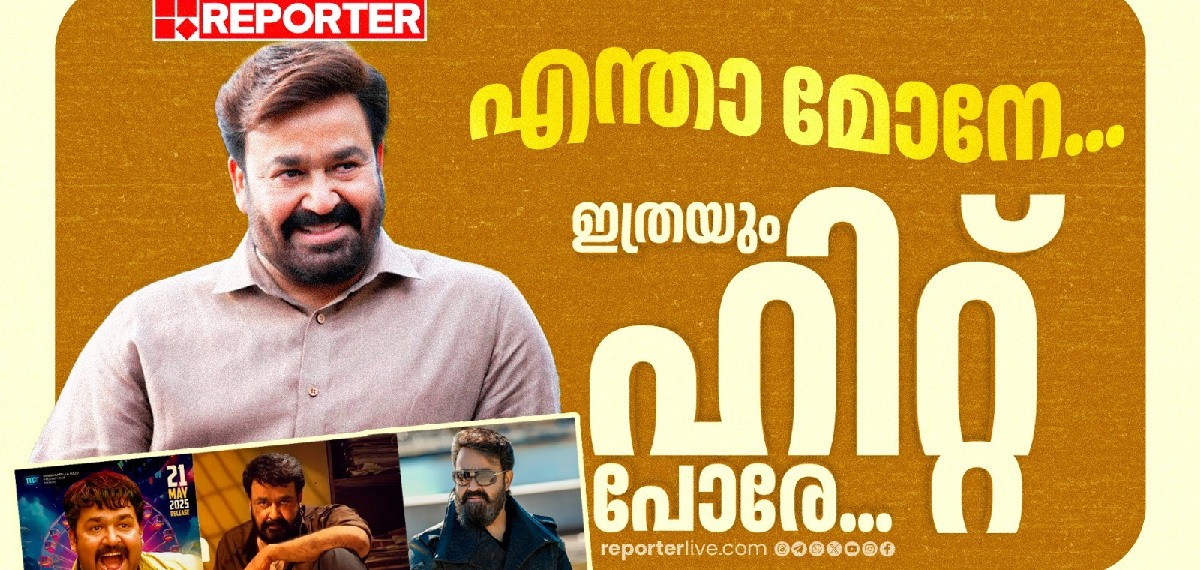 എന്തോ ഇഷ്ടമാണ്, കോടി ക്ലബുകള്‍ക്ക് മോഹന്‍ലാലിനെ | Mohanlal | Hridayapoorvam