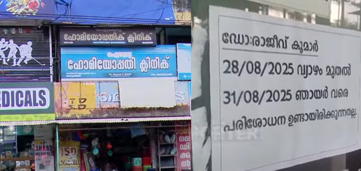 ജനറൽ ആശുപത്രിയിലെ ചികിത്സാ പിഴവ്: ഡോ. രാജീവ് കുമാർ സ്വകാര്യ പ്രാക്ടീസ് നടത്തുന്നത് ചട്ടങ്ങള്‍ ലംഘിച്ച്