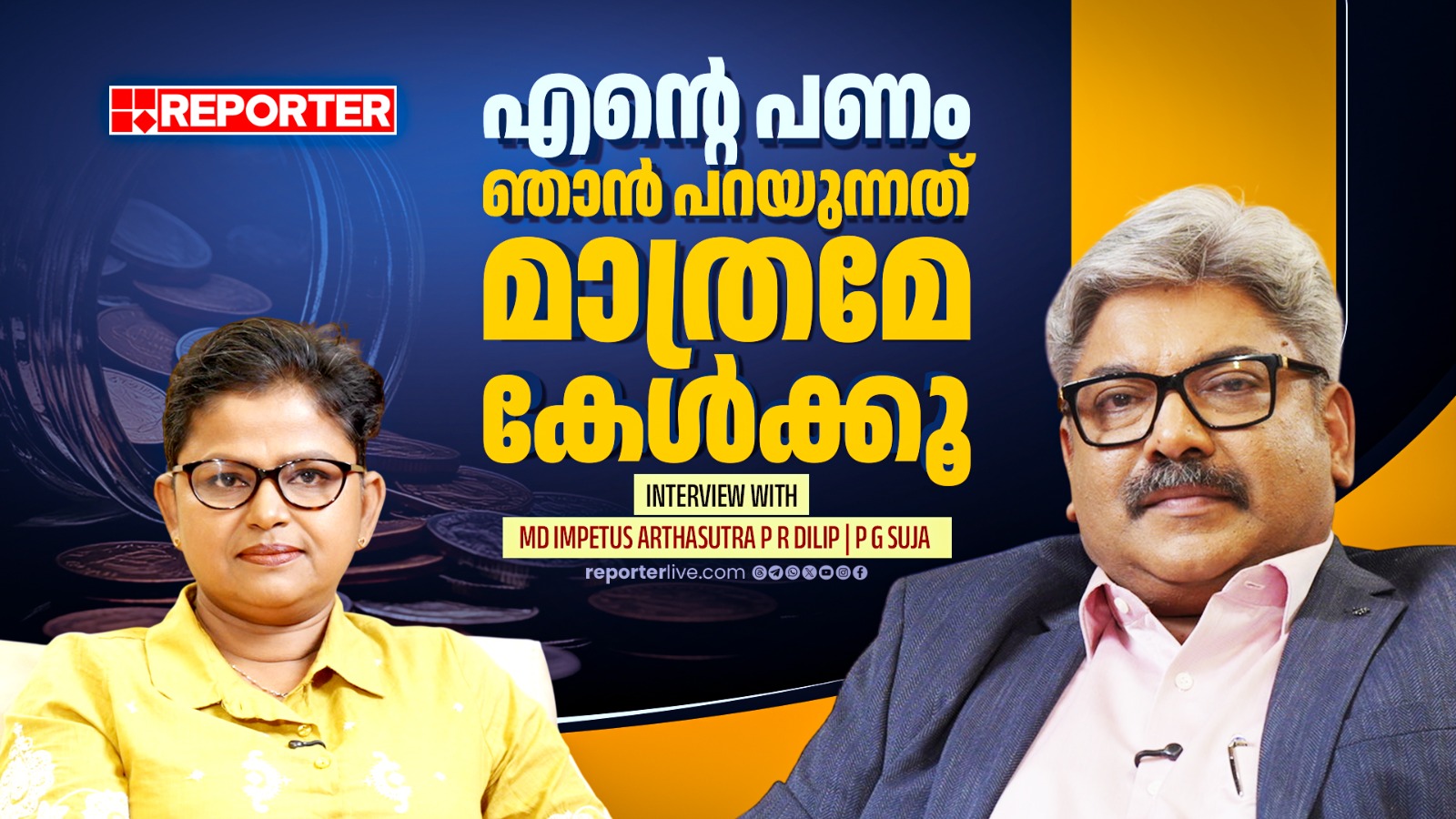 ആളുകളുടെ ഉപയോഗ ശീലങ്ങള്‍ മാറി Interview with MD Impetus Arthasutra PR Dilip