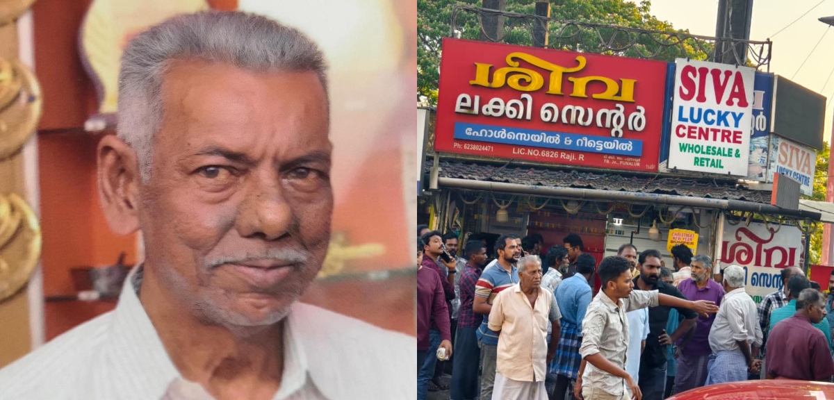 കൊല്ലം പുനലൂരിൽ ലോട്ടറി ജീവനക്കാരൻ മരിച്ച നിലയിൽ
