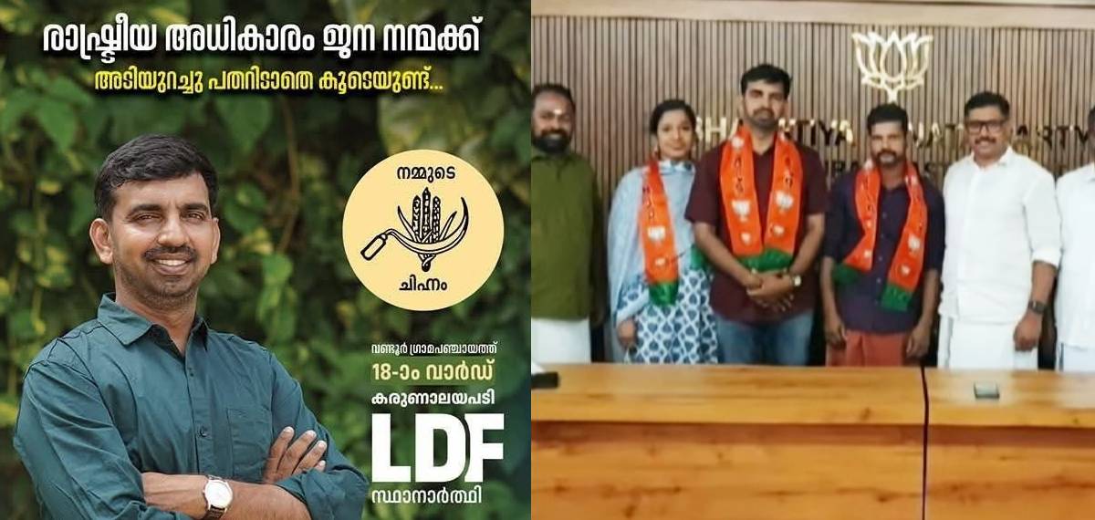 'പാര്‍ട്ടി പ്രവര്‍ത്തിക്കാന്‍ അനുവദിച്ചില്ല'; മലപ്പുറത്ത് സിപിഐ നേതാവ് ബിജെപിയില്‍ ചേര്‍ന്നു